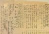 Quelques conseils de médecine japonaise medecine traditionnelle japonaise