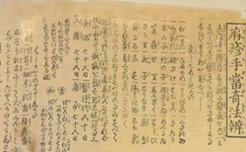 Quelques conseils de médecine japonaise medecine traditionnelle japonaise