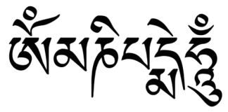 La calligraphie tibétaine – Entretien avec Jigmé Douche Om Mani Padme Om calligraphie tibétaine